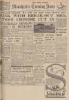 Manchester Evening News Saturday 09 December 1950 Page 1