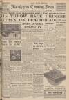 Manchester Evening News Thursday 14 December 1950 Page 1