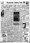 Manchester Evening News Wednesday 05 January 1955 Page 1
