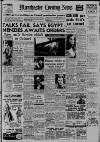 Manchester Evening News Friday 07 September 1956 Page 1