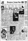 Manchester Evening News Wednesday 08 January 1958 Page 1