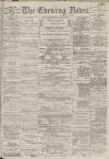 Portsmouth Evening News Friday 15 December 1882 Page 1
