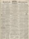 Kentish Chronicle Saturday 25 June 1864 Page 1