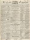 Kentish Chronicle Saturday 29 December 1866 Page 1