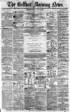 Belfast Morning News Friday 16 July 1858 Page 1