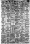 Dublin Evening Mail Saturday 01 February 1868 Page 1
