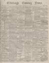 Edinburgh Evening News Monday 07 February 1876 Page 1