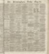 Birmingham Daily Gazette Tuesday 11 October 1864 Page 1
