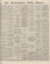 Birmingham Daily Gazette Friday 21 October 1864 Page 1