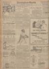 Birmingham Daily Gazette Wednesday 12 November 1919 Page 8