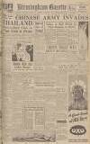 Birmingham Daily Gazette Thursday 19 February 1942 Page 1
