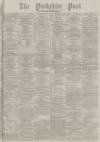 Yorkshire Post and Leeds Intelligencer Thursday 28 December 1876 Page 1