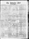 Yorkshire Post and Leeds Intelligencer Tuesday 01 March 1881 Page 1