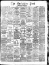 Yorkshire Post and Leeds Intelligencer Monday 05 December 1881 Page 1