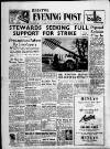 Bristol Evening Post Tuesday 01 December 1953 Page 1