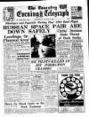 Coventry Evening Telegraph Wednesday 15 August 1962 Page 21