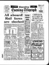 Coventry Evening Telegraph Tuesday 12 June 1973 Page 31