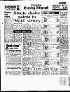 Coventry Evening Telegraph Monday 13 August 1973 Page 6