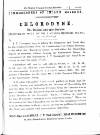 Dublin Medical Press Wednesday 04 April 1866 Page 5