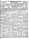Dublin Evening Packet and Correspondent Saturday 10 January 1829 Page 1