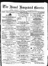 Hemel Hempstead Gazette and West Herts Advertiser Saturday 07 August 1886 Page 1