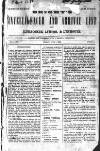 Bright's Intelligencer and Arrival List Friday 01 June 1860 Page 1
