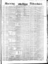 Morning Advertiser Thursday 04 September 1851 Page 1
