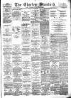 Chorley Standard and District Advertiser Saturday 22 December 1877 Page 1