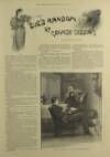 Illustrated London News Saturday 12 January 1895 Page 9