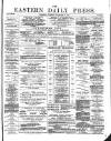 Eastern Daily Press Tuesday 23 December 1879 Page 1