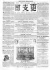 Lady's Newspaper and Pictorial Times Saturday 25 March 1854 Page 32