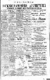 Uxbridge & W. Drayton Gazette Saturday 25 August 1894 Page 1