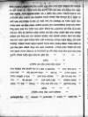 Calcutta Gazette Thursday 20 May 1784 Page 12