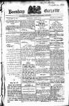 Bombay Gazette