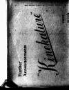 Kinematograph Weekly Thursday 21 June 1917 Page 104