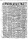 East London Advertiser Saturday 07 March 1863 Page 2