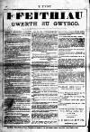 Y Tyst Friday 17 June 1892 Page 16