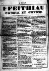 Y Tyst Friday 09 September 1892 Page 16