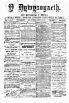 Y Llan Saturday 25 March 1871 Page 1