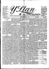 Y Llan Friday 11 July 1902 Page 1