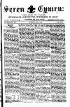 Seren Cymru Friday 13 August 1875 Page 1