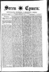 Seren Cymru Friday 19 December 1884 Page 1