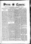 Seren Cymru Friday 26 December 1884 Page 1