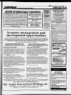 Bebington News Wednesday 07 May 1997 Page 67