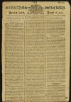 Barbados Mercury Saturday 26 June 1784 Page 1