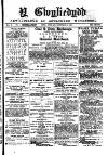 Y Gwyliedydd Thursday 21 February 1878 Page 1