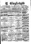 Y Gwyliedydd Thursday 05 September 1878 Page 1