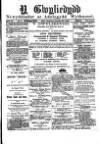 Y Gwyliedydd Thursday 26 February 1880 Page 1