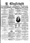 Y Gwyliedydd Wednesday 05 September 1883 Page 1
