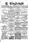 Y Gwyliedydd Wednesday 05 August 1885 Page 1